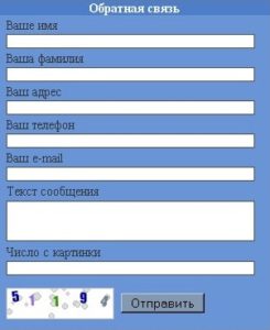 plohaya-forma-obratnoy-svyazi
